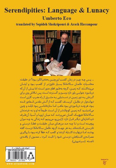 سرندیپیتی ها